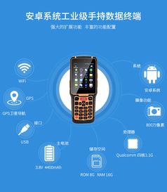 訊鵬牛工廠生產(chǎn)管理MES系統(tǒng)專(zhuān)用RFID安卓手持機(jī)終端軟件二次開(kāi)發(fā)