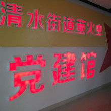 廣州市番禺大石澳飛揚鋁制品廠山東辦事處 融合鋁材制造與軟件開發，打造標識標牌行業新標桿